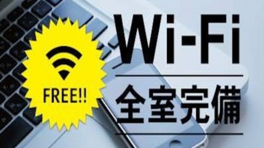 スタンダードプラン　(朝食付)　◇Wi-Fi完備　◇加湿空気清浄機全室完備